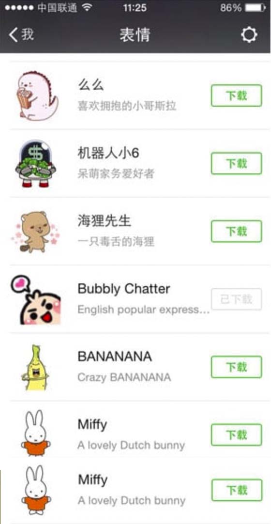 हैकिंग और एक WeChat खाते पर जासूसी